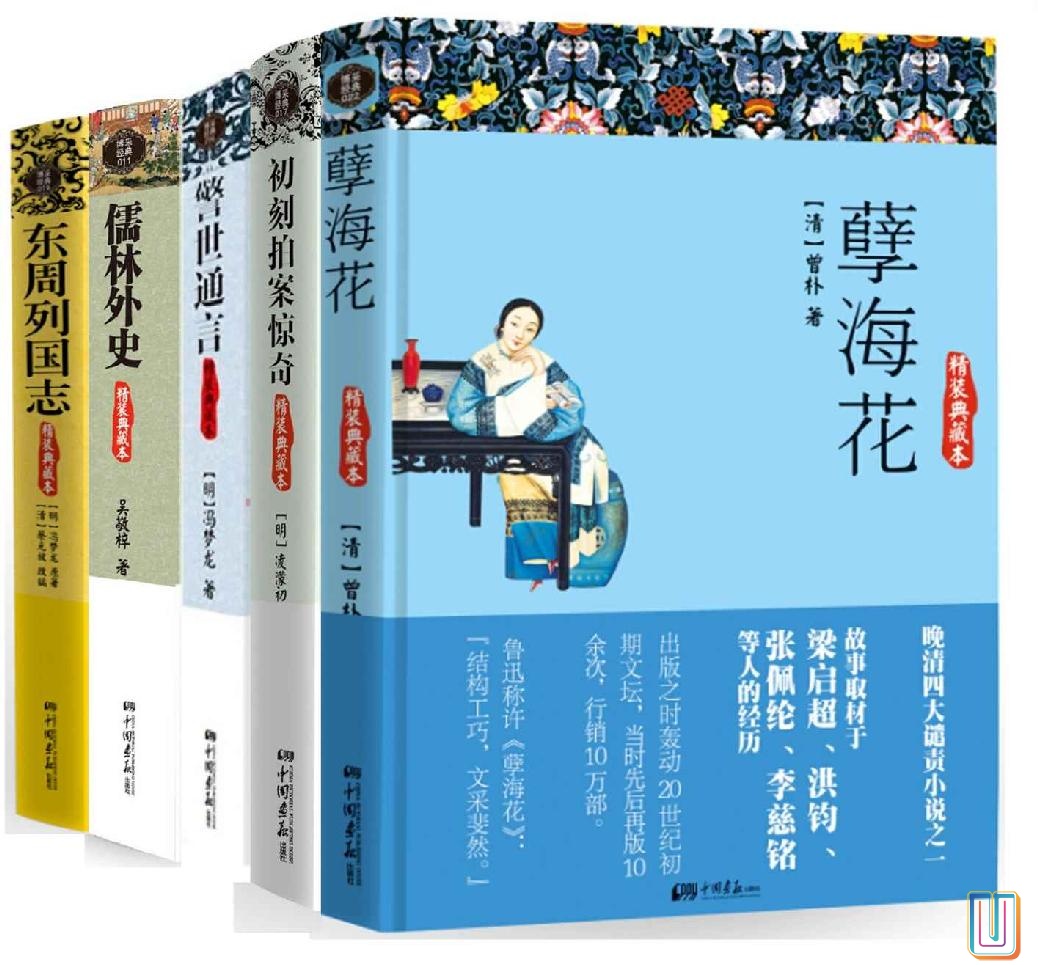 一生必读古典小说系列【共10册】【epub格式】【5.6MB】【编号：636331】
