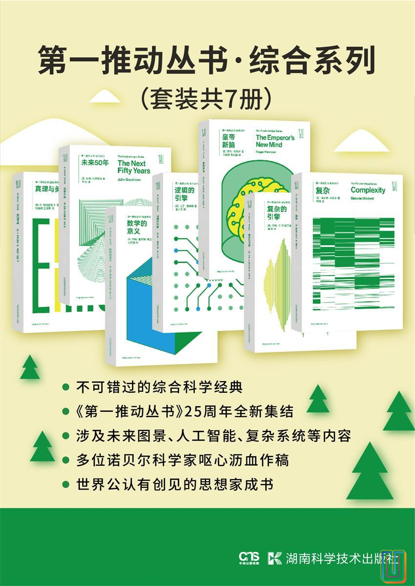 第一推动丛书·综合系列【共7册】【epub格式】【32.4MB】【编号：879691】