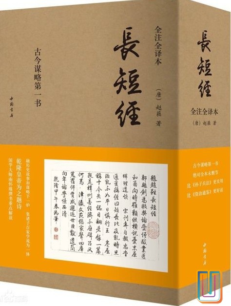 长短经【共1册】【epub格式】【1.0MB】【编号：963951】