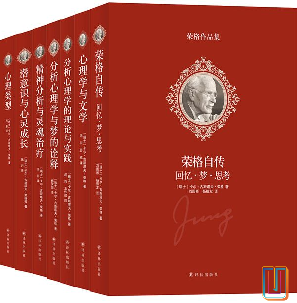 荣格作品集【共7册】【epub格式】【7.2MB】【编号：197287】