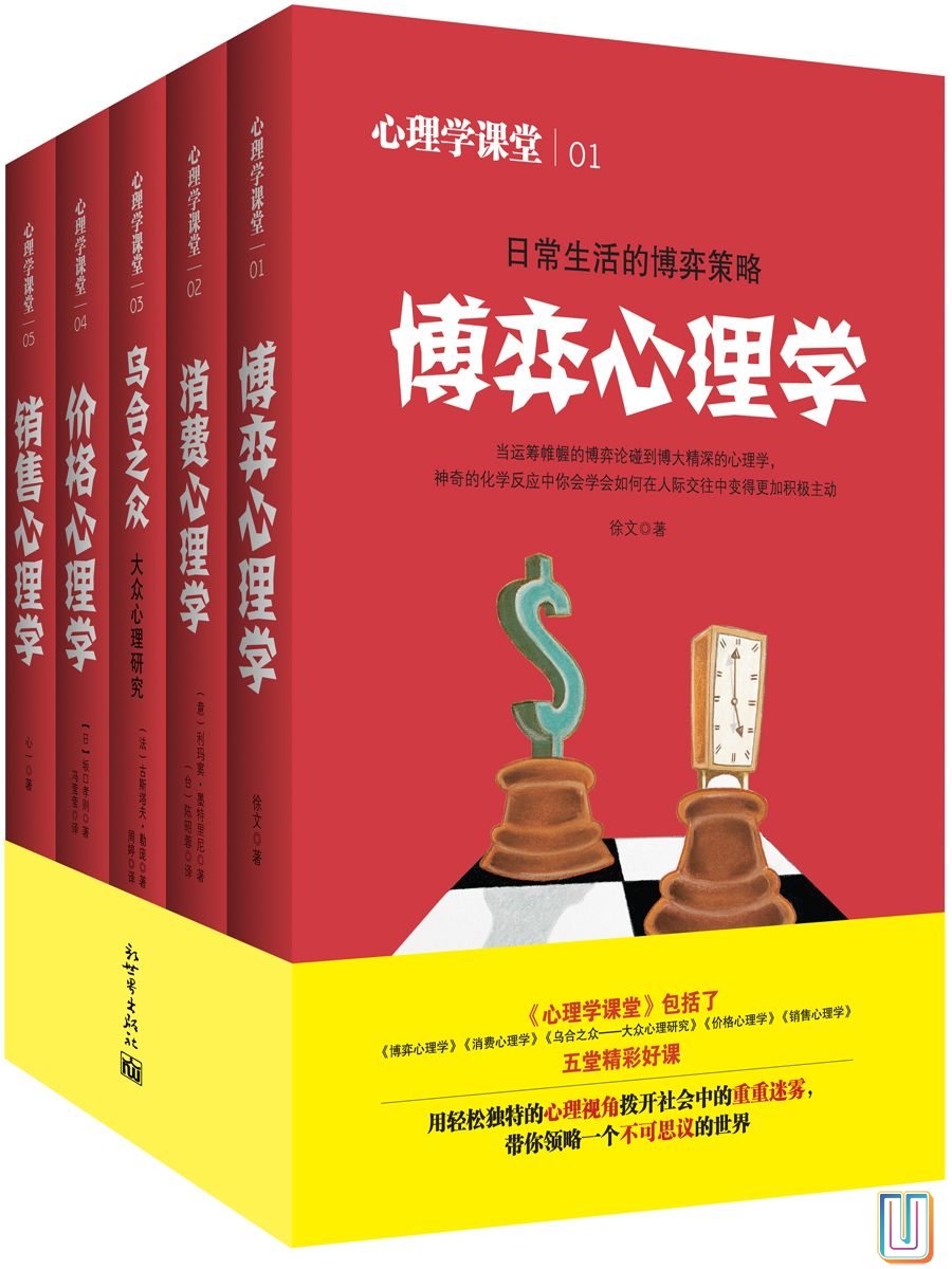 心理学全集【共5册】【epub格式】【2.4MB】【编号：377385】
