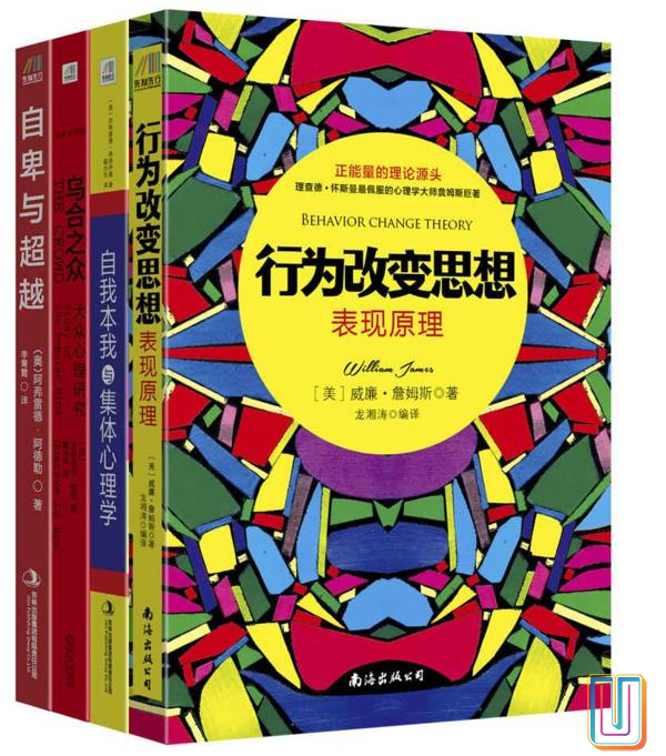 心理学经典作品集【共4册】【epub格式】【0.9MB】【编号：529819】