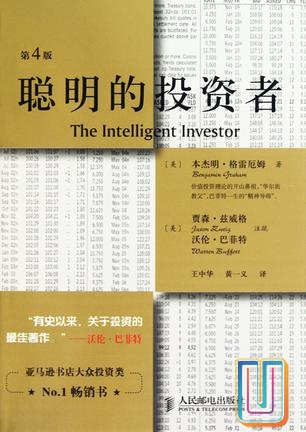 聪明的投资者【共1册】【epub格式】【0.3MB】【编号:706725】 聪明的投资者【共1册】【epub格式】【0.3MB】【编号:706725】