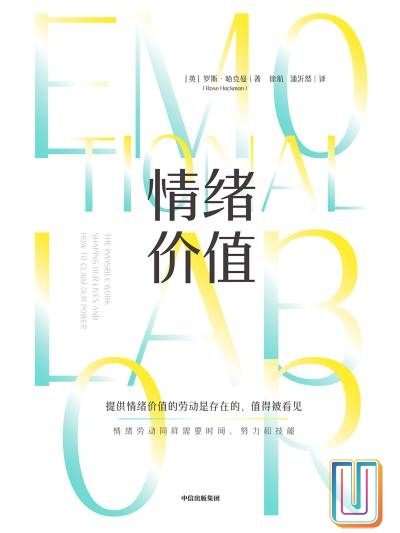 情绪价值【共1册】【epub格式】【0.7MB】【编号:876070】 情绪价值【共1册】【epub格式】【0.7MB】【编号:876070】