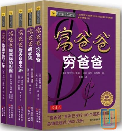 富爸爸商学院 富爸爸致富需要做的6件事 富爸爸穷爸爸 富爸爸提高你的财商 富爸爸财务自由之路(修订版)(套装共5册)【共5册】【epub格式】【11MB】【编号:129533】 富爸爸商学院 富爸爸致富需要做的6件事 富爸爸穷爸爸 富爸爸提高你的财商 富爸爸财务自由之路(修订版)(套装共5册)【共5册】【epub格式】【11MB】【编号:129533】