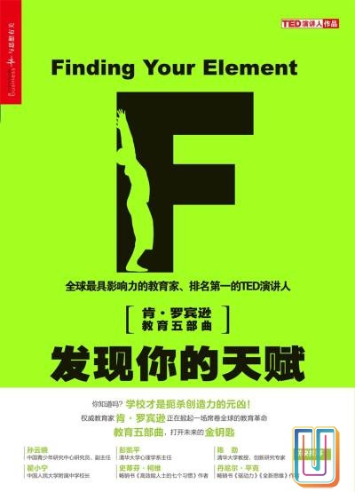 发现你的天赋:天分与热情成就幸福人生【共1册】【epub格式】【5.2MB】【编号:265985】 发现你的天赋:天分与热情成就幸福人生【共1册】【epub格式】【5.2MB】【编号:265985】